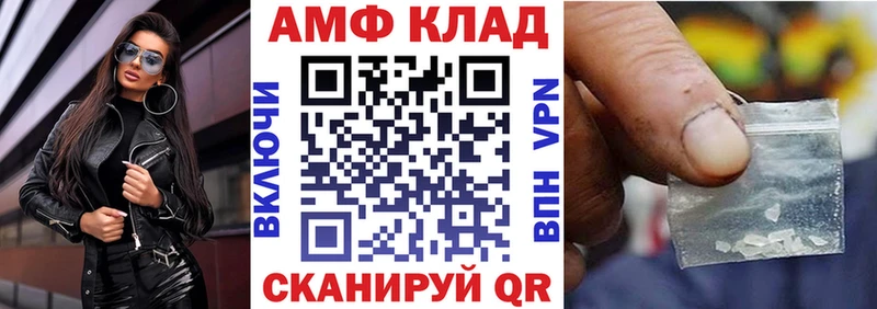 АМФЕТАМИН VHQ  где продают   Кореновск 