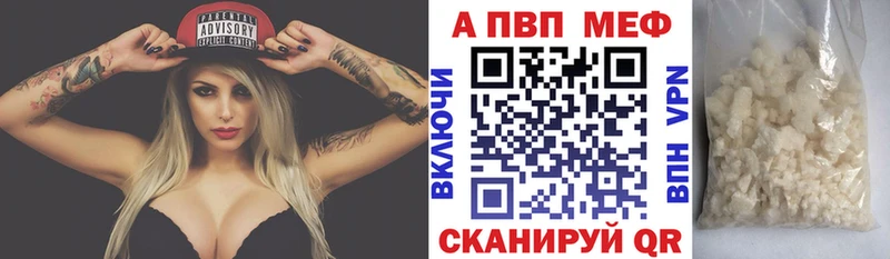A PVP кристаллы  mega сайт  Кореновск  купить  