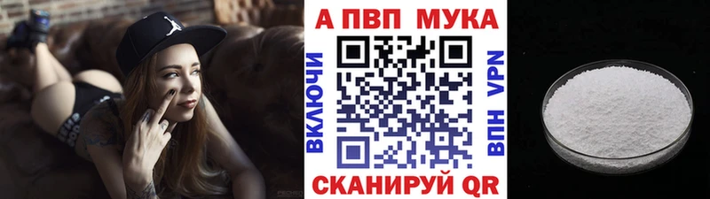 Alpha-PVP мука Кореновск