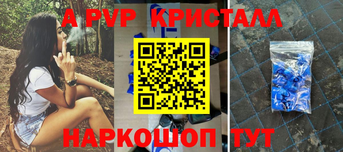 Alfa_PVP СК  Вход с VPN  Alpha-PVP СК КРИС  Кореновск  APVP VHQ 
