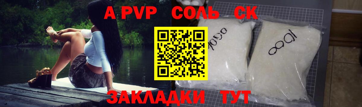 APVP СК КРИС Кореновск