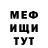МЕТАМФЕТАМИН витя RusOfficir