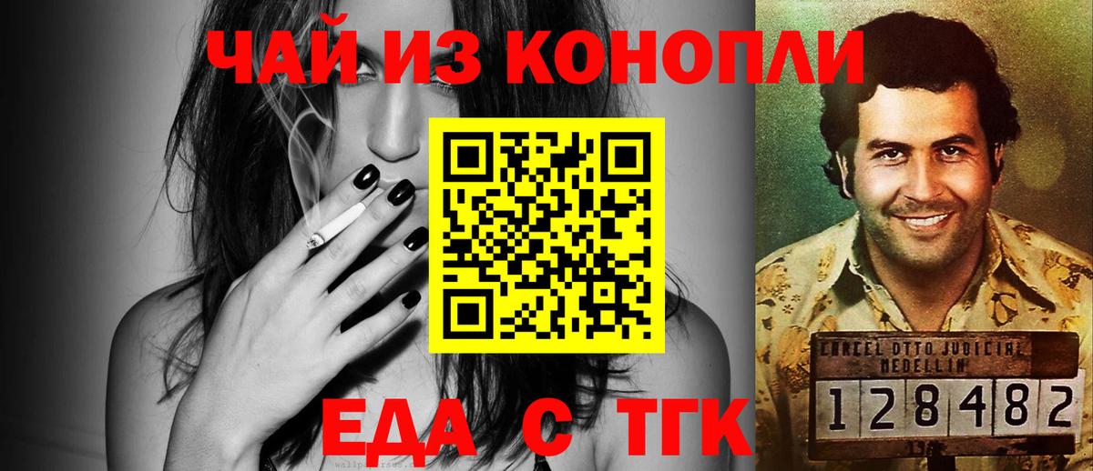 Canna-Cookies конопля  Вход с VPN  Кореновск 