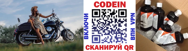 маркетплейс Telegram  Кореновск  Кодеин напиток Lean (лин) 