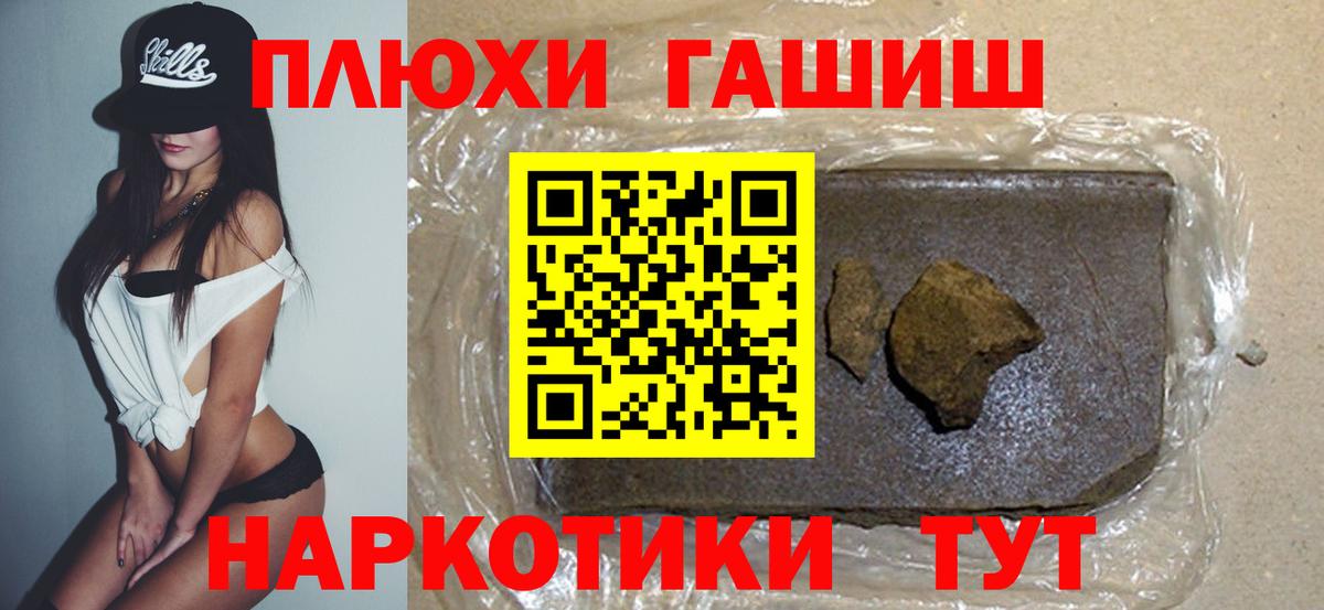 Гашиш гашик Кореновск