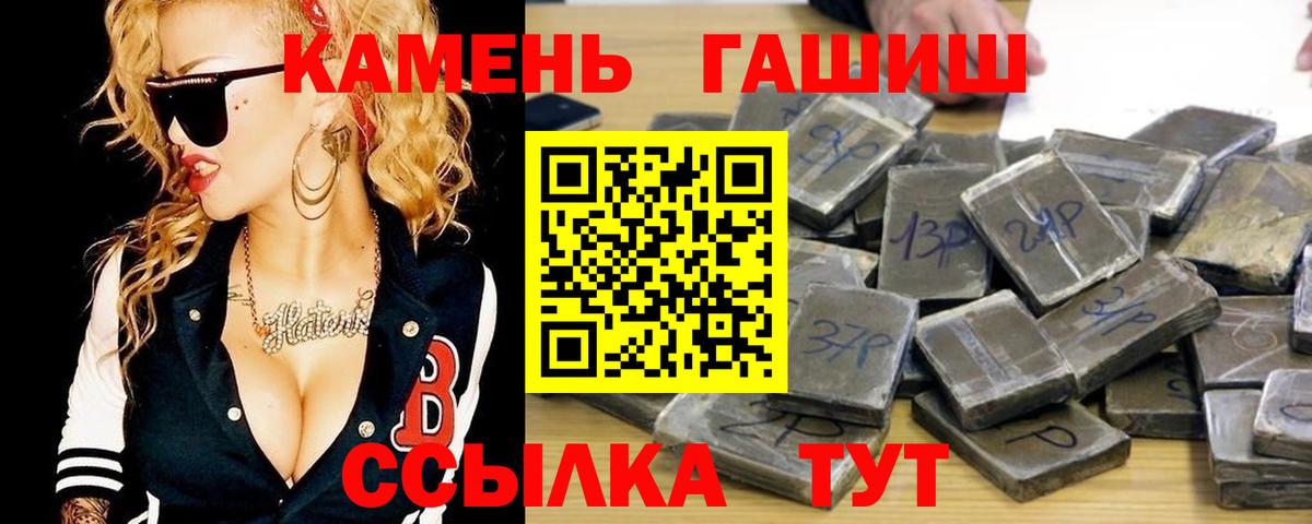 ГАШИШ  ГАШИШ индика сатива  Вход с VPN  Кореновск  Гашиш hashish 