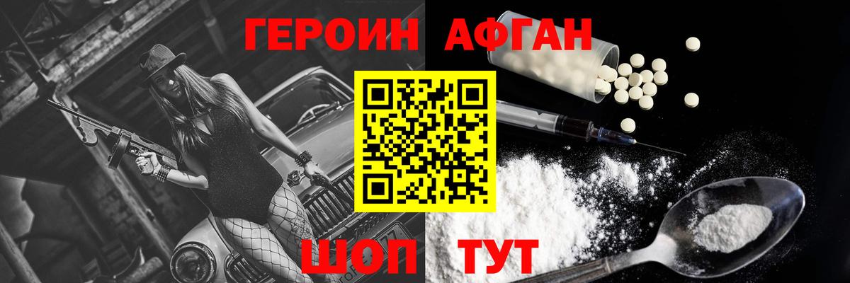 Героин гречка Кореновск