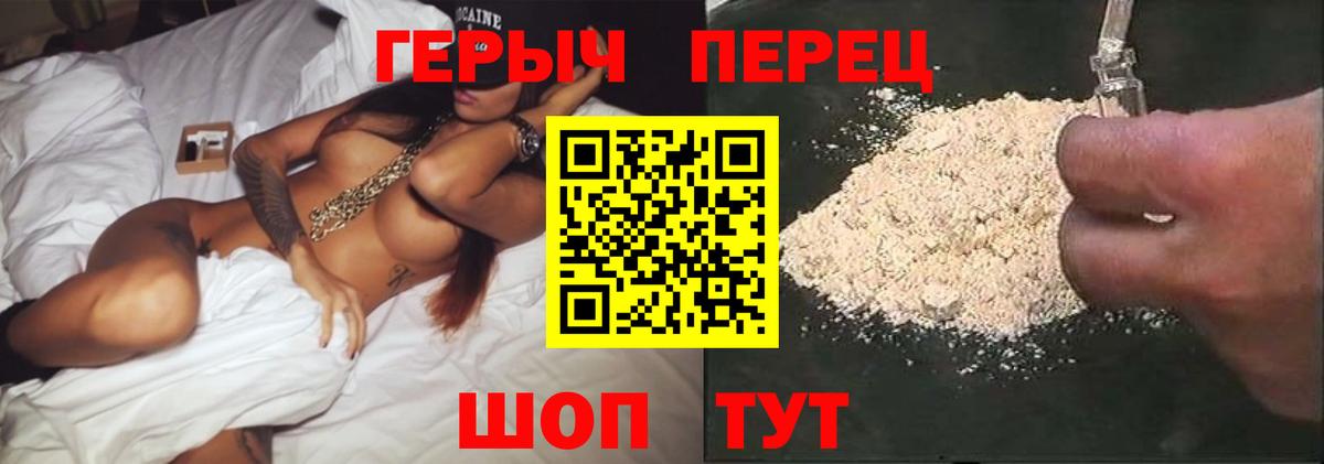 Кореновск  Героин  Вход с VPN  ГЕРОИН хмурый 