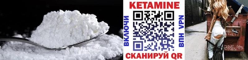 Кетамин VHQ  Кореновск 