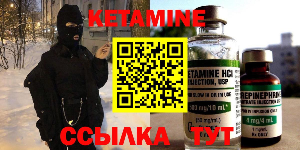 КЕТАМИН ketamine  Вход с VPN  КЕТАМИН VHQ  Кореновск 
