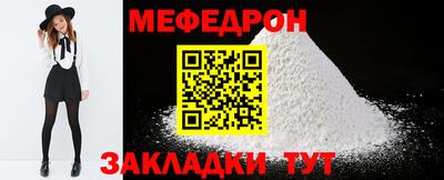 мяу мяу кристалл Железноводск