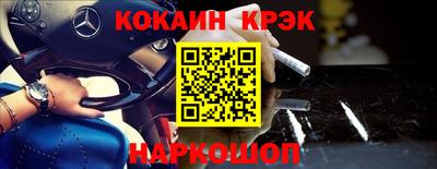 мяу мяу кристалл Железноводск