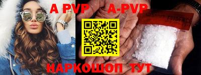мяу мяу кристалл Железноводск