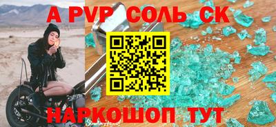 бутик Железногорск