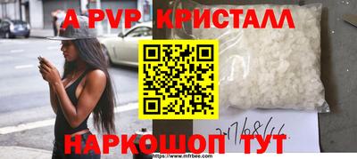 ALPHA PVP Ефремов