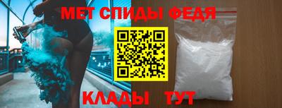мяу мяу кристалл Железноводск