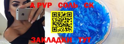 ALPHA PVP Ефремов