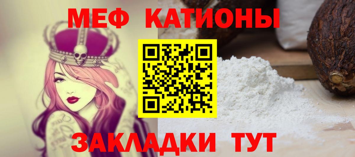 МЕФ мука Кореновск