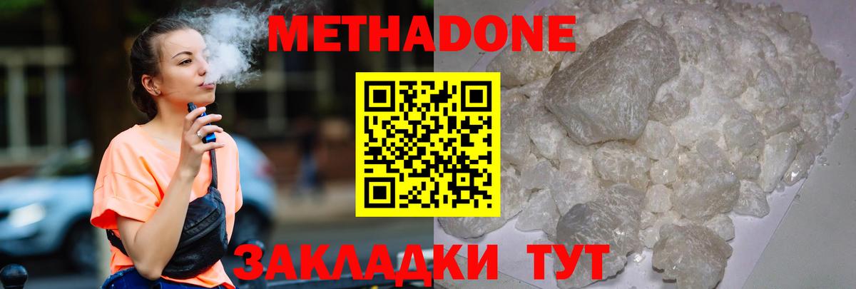 МЕТАДОН VHQ  мориарти Telegram  Кореновск  Метадон methadone  Вход с VPN 