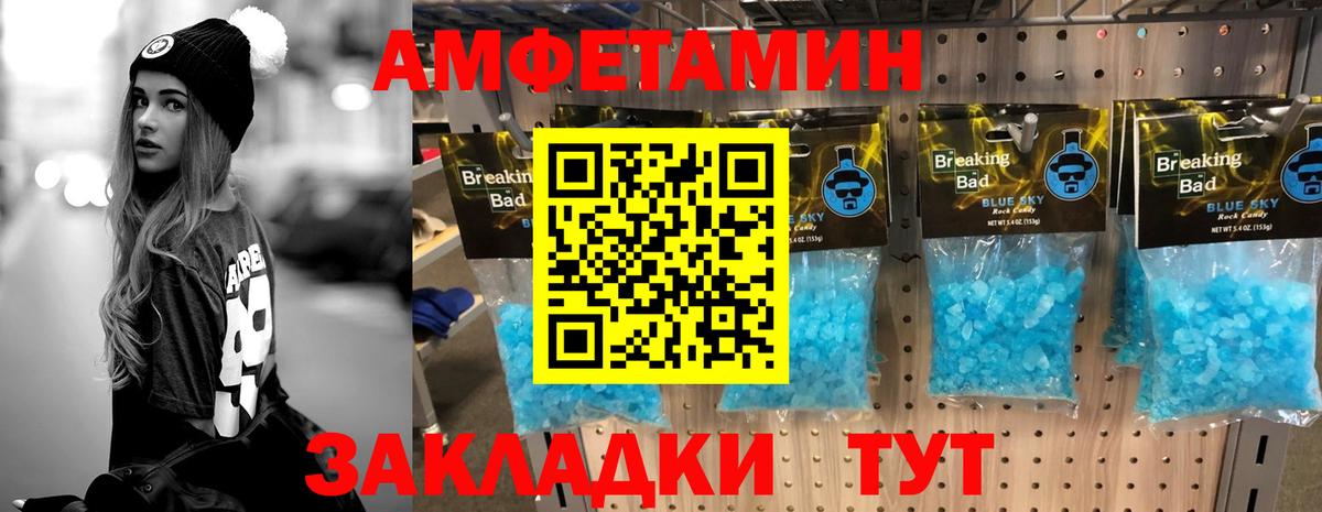 Метамфетамин кристалл  Вход с VPN  Кореновск 