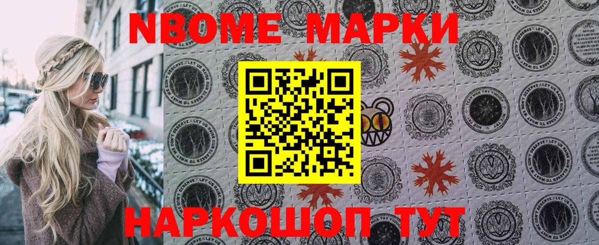 Кореновск  Марки 25I-NBOMe 1500мкг  Вход с VPN  Марки 25I-NBOMe 1500мкг 