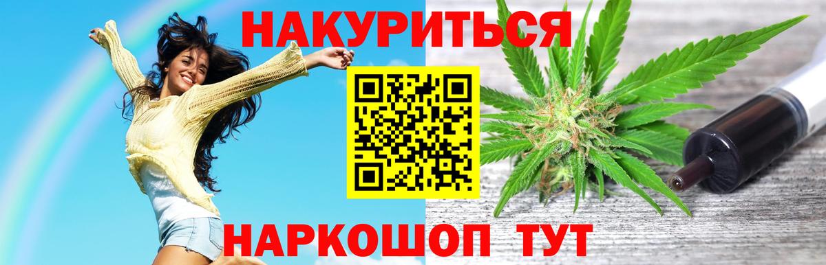 МАРИХУАНА OG Kush Кореновск
